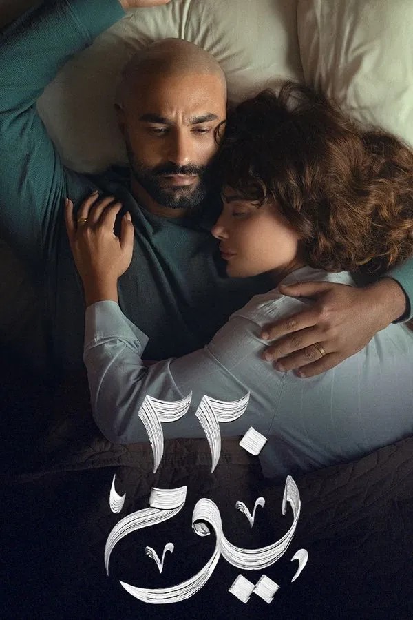movie image