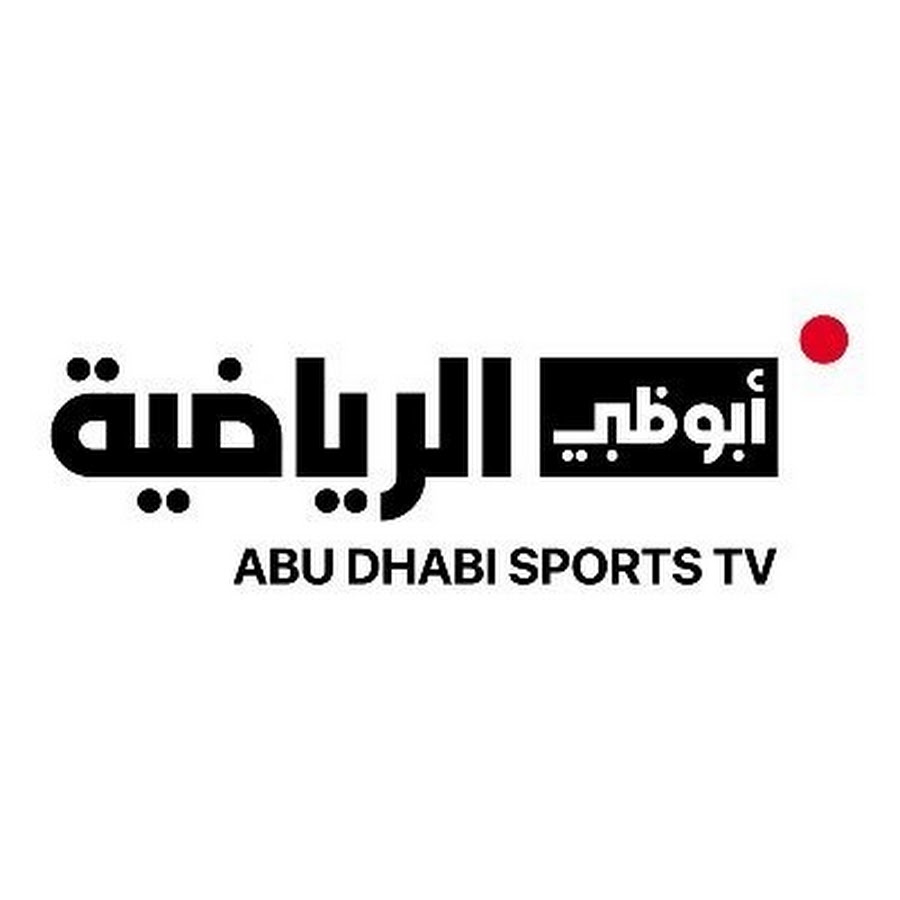 ابو ظبي الرياضية 1