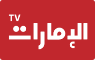 الامارات