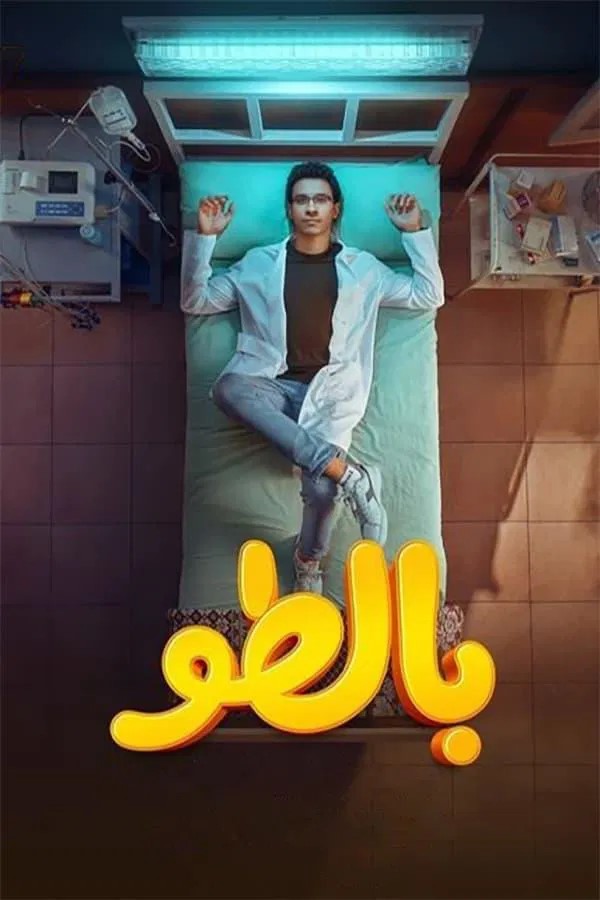 movie image