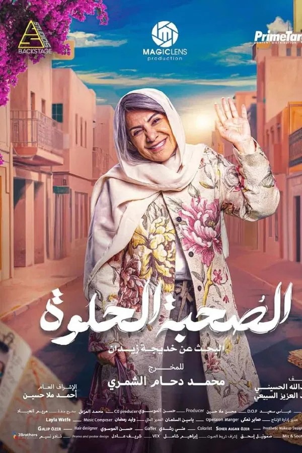 movie image