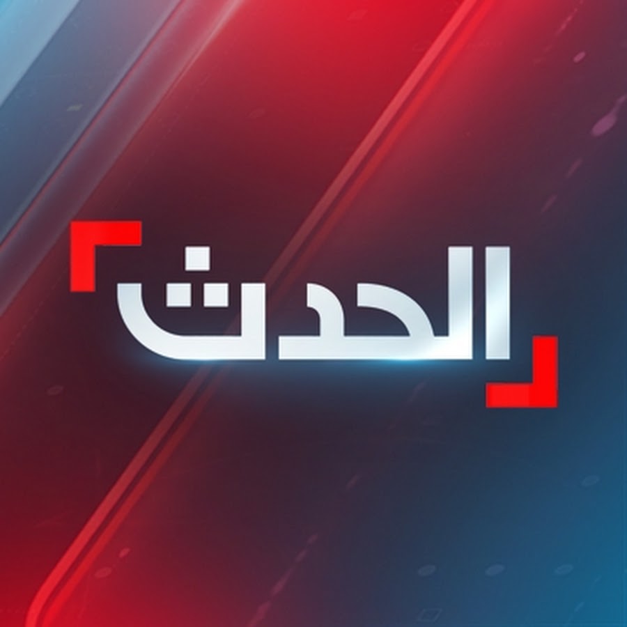 الحدث